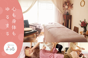 子宮ケアサロン よにの音 | 天満橋/谷町四丁目のリラクゼーション 子宮ケアサロン よにの音 | 天満橋/谷町四丁目のリラクゼーション