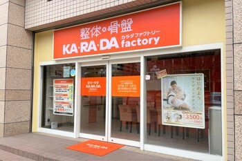 カラダファクトリー プレラ西宮北口店 | 西宮のリラクゼーション カラダファクトリー プレラ西宮北口店 | 西宮のリラクゼーション