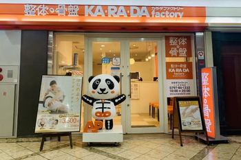 カラダファクトリー ソリオ宝塚店 | 宝塚のリラクゼーション カラダファクトリー ソリオ宝塚店 | 宝塚のリラクゼーション