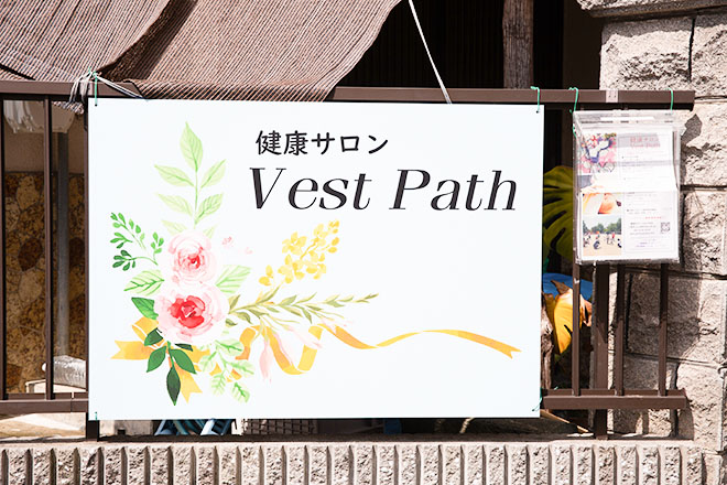 健康サロン Vest Path | 八尾のリラクゼーション