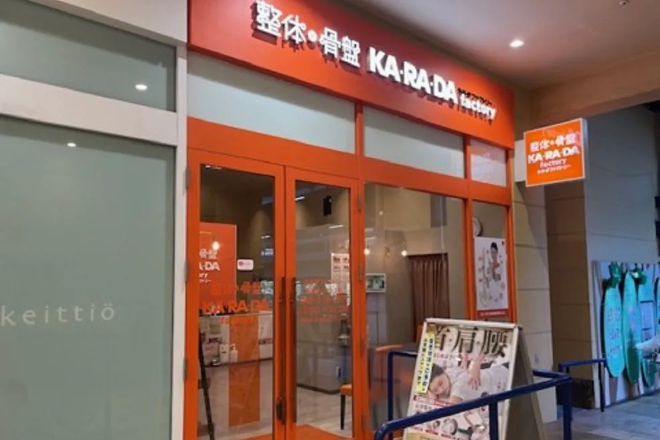 カラダファクトリー 昭島モリタウン店 | 立川のリラクゼーション カラダファクトリー 昭島モリタウン店 | 立川のリラクゼーション