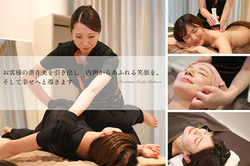 Premium Body Balance 銀座店 | 銀座のエステサロン Premium Body Balance 銀座店 | 銀座のエステサロン