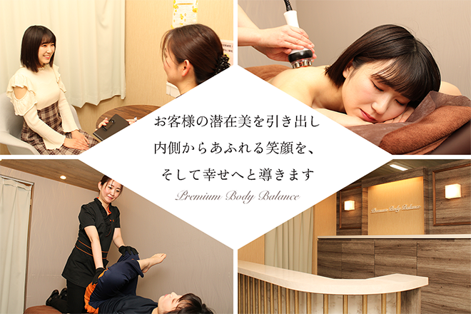 Premium Body Balance 大宮店 | 大宮のエステサロン