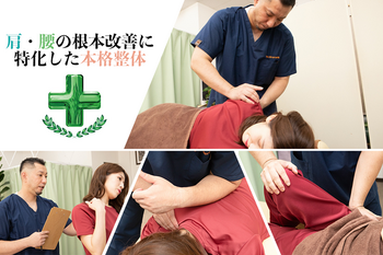 あびこ南口整体院 我孫子腰痛センター | 我孫子のエステサロン あびこ南口整体院 我孫子腰痛センター | 我孫子のエステサロン