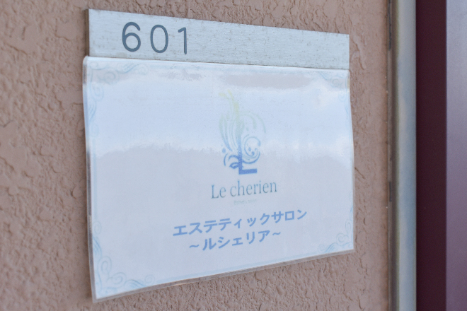 Le cherien esthetic salon | 名駅のエステサロン