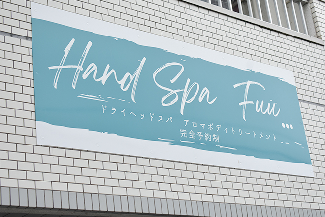 Hand Spa Fuu... | 小牧のリラクゼーション