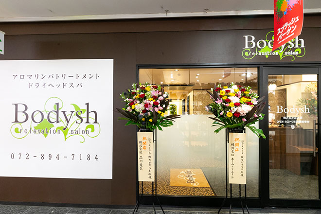 Bodysh 枚方モール店 | 枚方のエステサロン