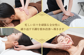 Holistic Beauty Salon le Sourire | 犬山のエステサロン