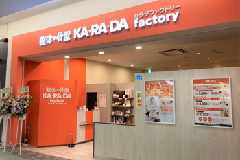 カラダファクトリー モラージュ菖蒲店 | 久喜のリラクゼーション カラダファクトリー モラージュ菖蒲店 | 久喜のリラクゼーション