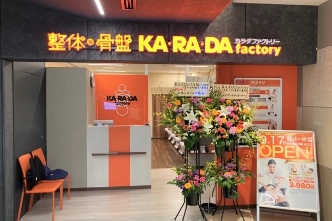 カラダファクトリー バスターミナル東京八重洲店 | 東京のリラクゼーション カラダファクトリー バスターミナル東京八重洲店 | 東京のリラクゼーション