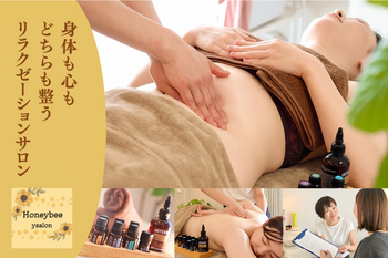 Honeybee ysalon | 春日井のエステサロン Honeybee ysalon | 春日井のエステサロン