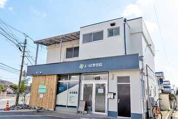 よつば整骨院 | 岡山のリラクゼーション よつば整骨院 | 岡山のリラクゼーション