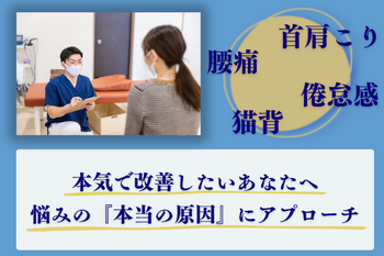 よつば整骨院 | 岡山のリラクゼーション よつば整骨院 | 岡山のリラクゼーション