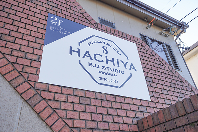 HACHIYA BJJ STUDIO | 岩倉のリラクゼーション