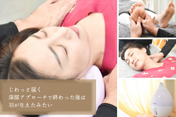 Relaxing and Relaxing | 大宰府のリラクゼーション Relaxing and Relaxing | 大宰府のリラクゼーション