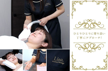 脱毛サロン Lino | 甲府のエステサロン 脱毛サロン Lino | 甲府のエステサロン