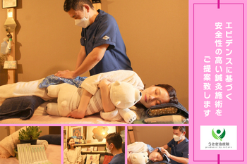 うさき鍼灸治療院 | 新宿のリラクゼーション うさき鍼灸治療院 | 新宿のリラクゼーション