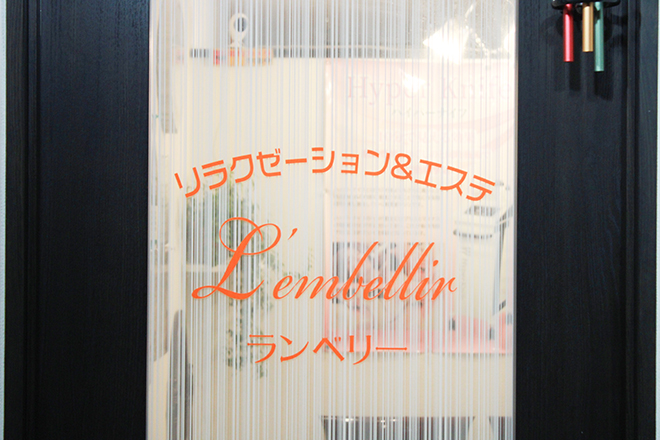 リラクゼーション&エステLembellir 新宿店 | 新宿のエステサロン リラクゼーション&エステLembellir 新宿店 | 新宿のエステサロン