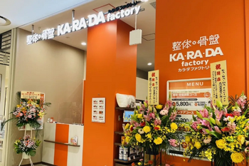 カラダファクトリー 立川髙島屋S.C.店 | 立川のリラクゼーション カラダファクトリー 立川髙島屋S.C.店 | 立川のリラクゼーション