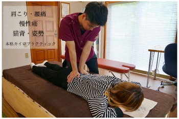 カイロプラクティック Croom 来光 | 岡崎のエステサロン カイロプラクティック Croom 来光 | 岡崎のエステサロン