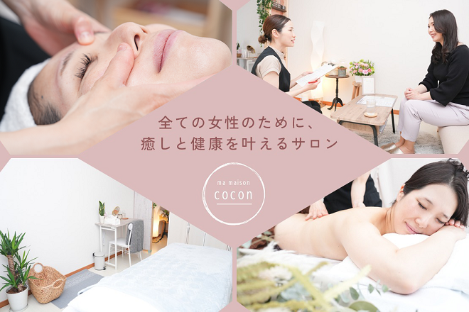 コルギ・アロマトリートメント ma maison cocon | 四日市のリラクゼーション