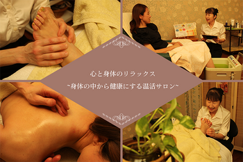 リラックスサロン ほっと | 大曽根/黒川のエステサロン リラックスサロン ほっと | 大曽根/黒川のエステサロン