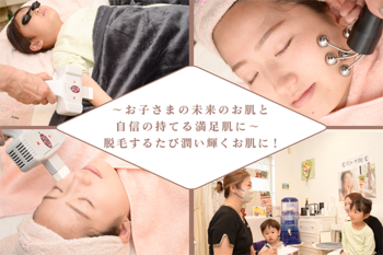 Total Beauty Salon mana | 尼崎のエステサロン