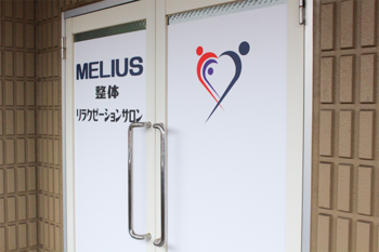 MELIUS 整体・リラクゼーションサロン | 津田沼のエステサロン