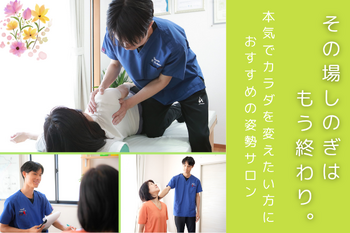 Total health support Sherpa | 稲沢のリラクゼーション Total health support Sherpa | 稲沢のリラクゼーション