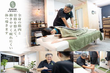 首と腰の整体院しん -SHIN- | 本山/今池のリラクゼーション 首と腰の整体院しん -SHIN- | 本山/今池のリラクゼーション