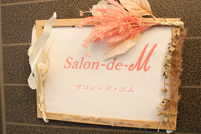 salon de M | 岐阜のエステサロン