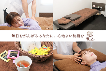 癒し人 上野店 | 上野のエステサロン 癒し人 上野店 | 上野のエステサロン
