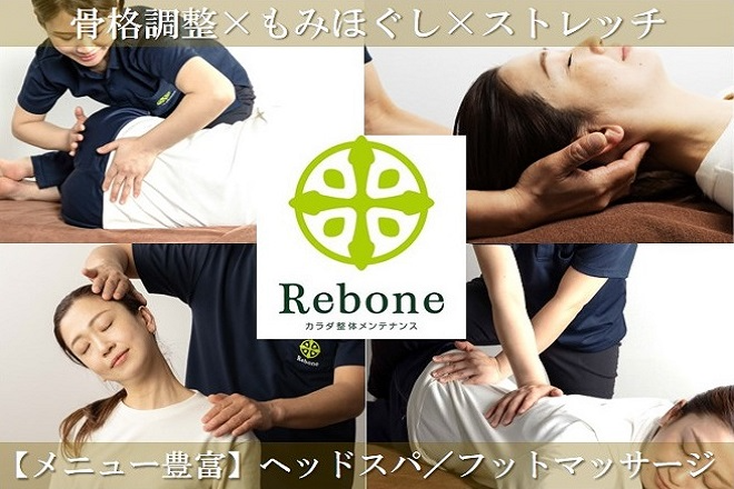 カラダ整体メンテナンス Rebone【リボーン】 ビナウォークマルイ海老名店 | 海老名のリラクゼーション