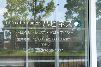 relaxation salon ハピネス | 仙台のエステサロン