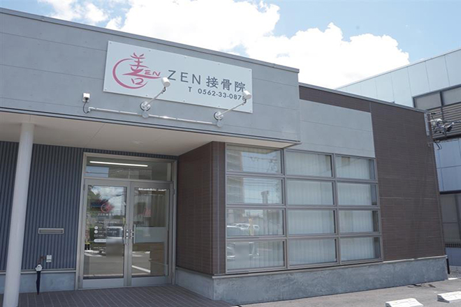 ZEN接骨院 | 東海のリラクゼーション