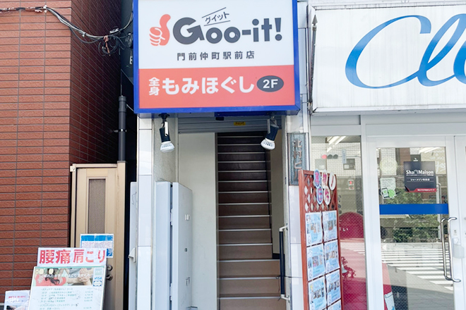 Goo-it! 門前仲町駅前店 | 門前仲町のリラクゼーション