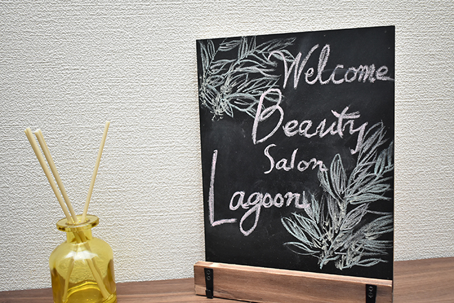 Beauty Salon Lagoon | 尼崎のエステサロン