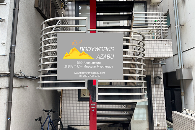 BODYWORKS 麻布 | 麻布のリラクゼーション