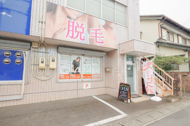 たまことむら 稲沢店 | 稲沢のエステサロン たまことむら 稲沢店 | 稲沢のエステサロン