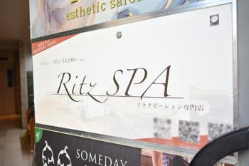 Ritz SPA | 元町のエステサロン