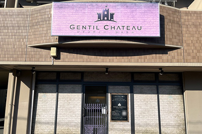 GENTIL CHATEAU助信店 | 浜松のエステサロン