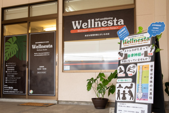 Wellnesta | 高松のエステサロン