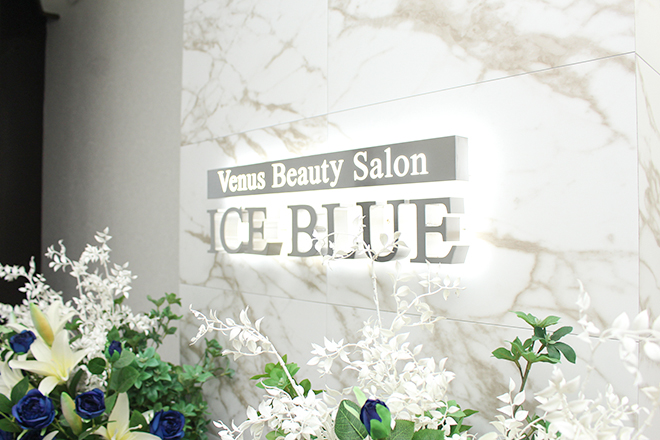 Venus Beauty Salon ICE BLUE | 土浦のエステサロン