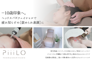 PiiiLO headspa & skincare【ピーロ ヘッドスパアンドスキンケア】 | 登戸のエステサロン PiiiLO headspa & skincare【ピーロ ヘッドスパアンドスキンケア】 | 登戸のエステサロン