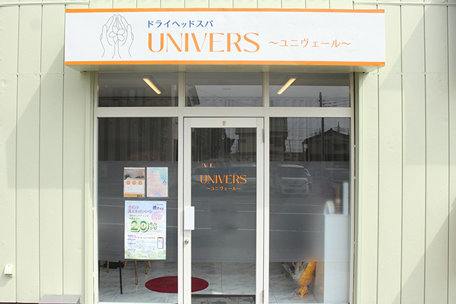 UNIVERS | 渋川のリラクゼーション