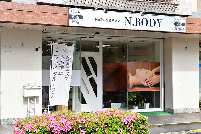 N.BODY | 大分のエステサロン