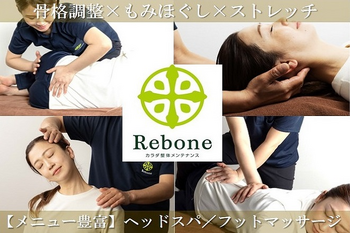 カラダ整体メンテナンス Rebone【リボーン】横浜ビブレ店 | 横浜のリラクゼーション
