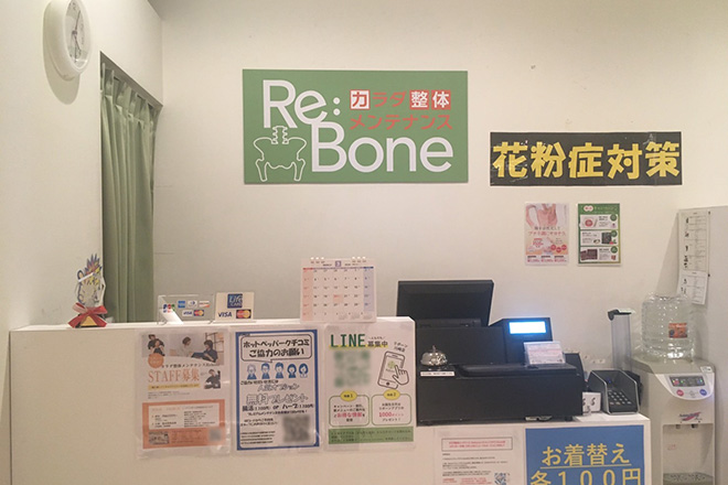 カラダ整体メンテナンス Rebone【リボーン】ミューザ川崎店 | 川崎のリラクゼーション