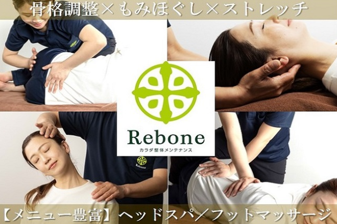 カラダ整体メンテナンス Rebone【リボーン】ミューザ川崎店 | 川崎のリラクゼーション