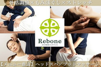 カラダ整体メンテナンス Rebone【リボーン】ミューザ川崎店 | 川崎のリラクゼーション